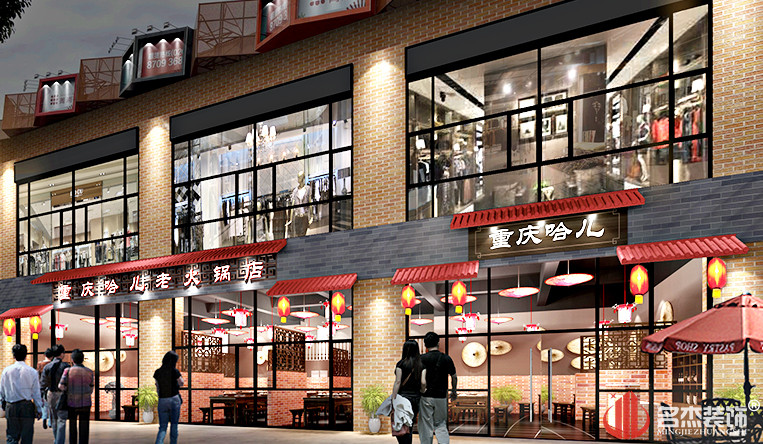 現代中式風格火鍋店裝修