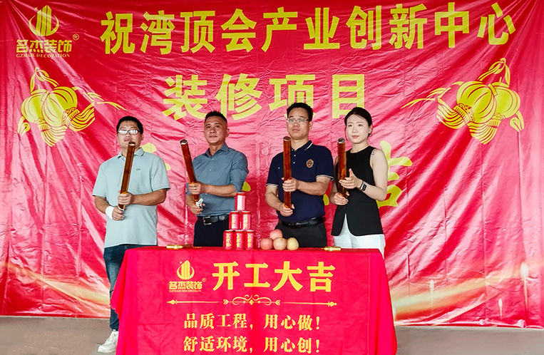 廣州名杰裝飾設(shè)計(jì)公司圖冊