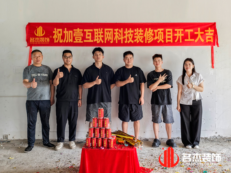 廣州辦公室裝修設(shè)計